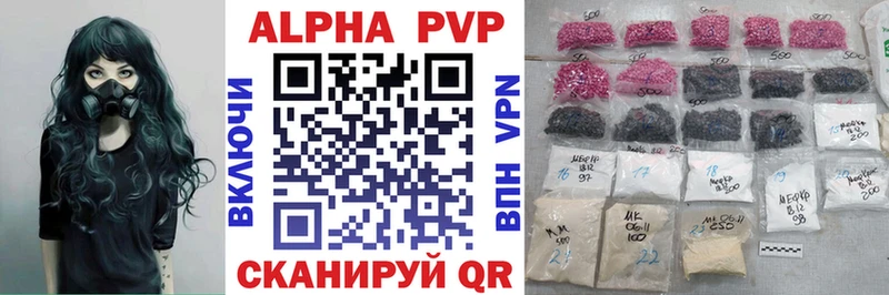 купить Нея A-PVP Crystall