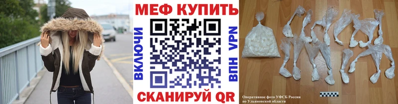 Мефедрон mephedrone  мега зеркало  Нея 