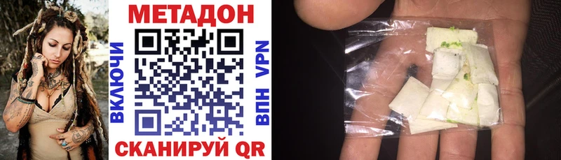 МЕТАДОН белоснежный  гидра tor  Нея 